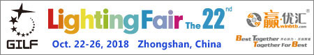 The 22nd China (Guzhen) International Lighting Fair