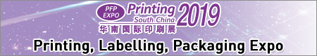 The 26th South China International Exhibition on Printing Industry