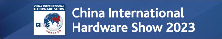 hardwareshow-china.com
