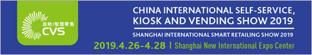 The China International Self-service, Kiosk and Vending Show 2019