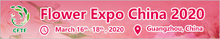 2020 China International Floriculture & Horticulture Trade Fair