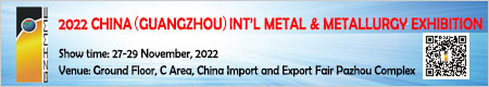 2022 China(Guangzhou)Int'l Metal & Metallurgy Exhibition