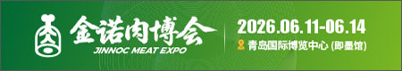Jinoc Meat Expo