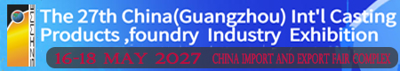 The 27th China(Guangzhou) Int'l Casting Products, foundry Industry Exhibition 2027   