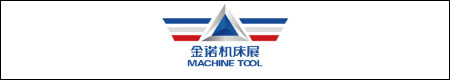 The 29th China Qingdao Machine Tool Exhibition