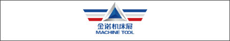 29th China Qingdao Machine Tool Exhibition