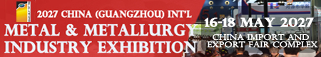 2027 China (Guangzhou) Int'l Metal & Metallurgy Industry Exhibition   