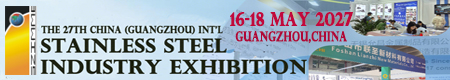 The 27th China (Guangzhou) Int'l Stainless Steel Industry Exhibition 2027